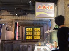 -楠火锅(太古里总店)