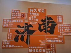 -穆得·老周家牛肉烧饼(普利街店)