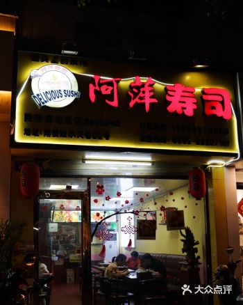 好久没吃寿司 前几天和朋友无意间去的小店 老板态度很