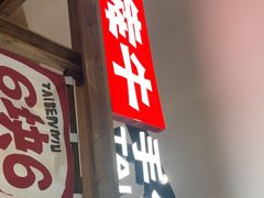 -太犇牛手作茶铺(江北虹悦城店)