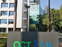 -星巴克(深圳侨城街店)