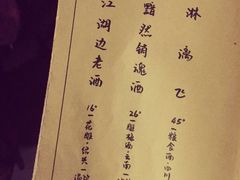-江湖边·小生活