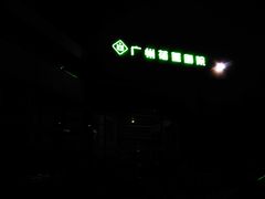 -广州蓓蕾剧院