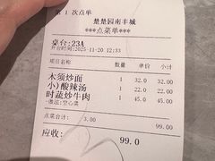 -台北楚楚园馅饼粥(虹桥南丰城店)