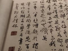 -徐悲鸿纪念馆