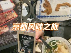 -玄白·炭烤活鳗(上海首店)