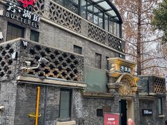 -芳满庭·江浙小馆(1912店)