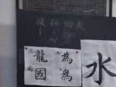 -群艺芳华明德翰墨