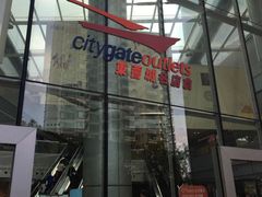 -东荟城名店仓