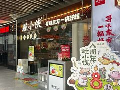 -浦江城市生活广场(江月路店)