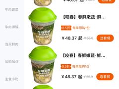 -左庭右院鲜牛肉火锅(虹口龙之梦店)
