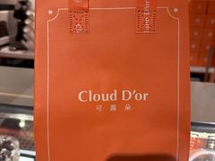 -CloudD'or可露朵蛋糕(1733商业空间店)