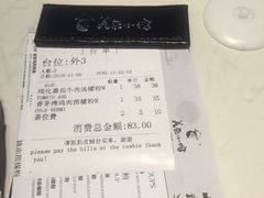 账单-美奈小馆·越南料理(中航城君尚购物中心店)