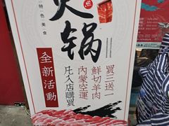 -虾弄弄海派小龙虾·牛羊蝎子火锅