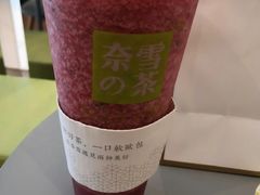 -奈雪的茶(凯德新都心店)