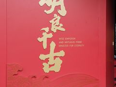 -成都武侯祠博物馆