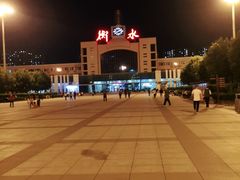 -衡水站