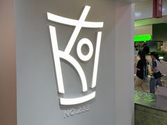 -KOI Thé(正佳广场店)