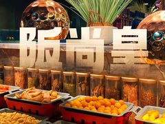 -阪尚皇·原切牛排·烤肉火锅自助(北京路店)