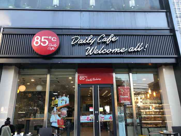 85度c(丽水金汇店)-"前天晚上吃完大排档,看到工作人员在用水泡.