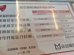 -运动派(北京店)