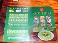 -客家养生油茶(汕尾店)