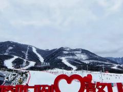 -鳌山滑雪度假区