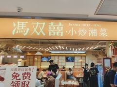 -新佳丽时尚广场