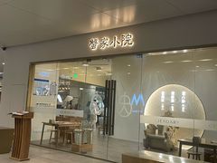 -蟹家大院(保利时光里店)
