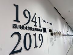 -四川美术学院美术馆