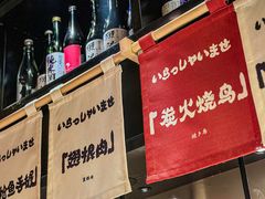 -乌君·酒场·炭火烧鸟(侨城坊店)