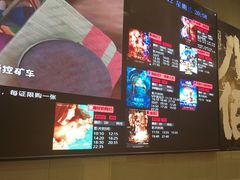 -北京英嘉国际影城(金源CINITY店)