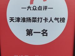-苏淮景·苏闽融创菜·海鲜(原空港井河轩店)