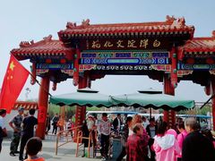 -白洋淀景区