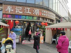 -牟记江湖重庆地标特色菜鱼蛋海鲜无刺鲫鱼(巴南区黑金冠十多年好店)