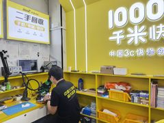 -千米手机电脑维修回收(松江泗泾店)