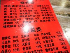 -玫瑰红烤羊排(北新桥三条店)