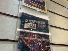 -好彩海鲜火锅饭店(银河百老汇店)