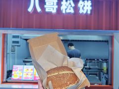 -STARLING八哥松饼(购物公园店)