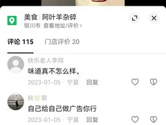 -阿叶羊杂碎(前进街店)