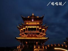 -鸡鸣山公园