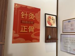 -沐善人家中医·推拿·理疗·三伏灸(新洲店)
