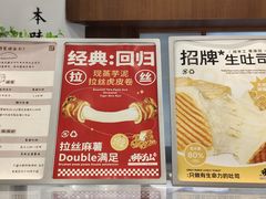 -君之狮子山·轻糖烘焙(松江印象城店)
