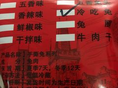 -鸿运兔·手撕烤兔(天府广场店)