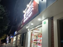 -郑远元专业修脚房(金汤路店)