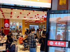 门面-老通城豆皮大王(吉庆街店)