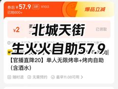 -生火火·地摊小炉子烧烤自助.鲜切牛羊肉(龙湖北城天街店)