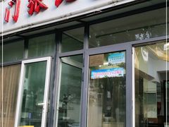 门面-津门张记包子铺(三马路店)