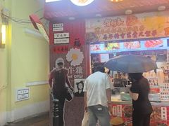 -老day牛杂(官也街总店)