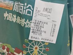 -前海沿·海鲜水饺青岛菜(乐客城店)